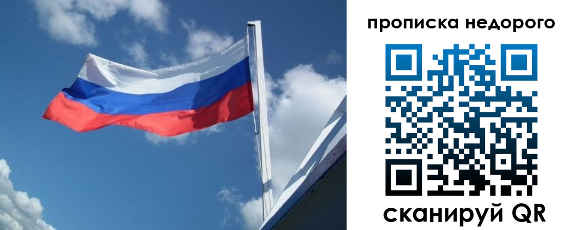 прописка паспорт в Чехове