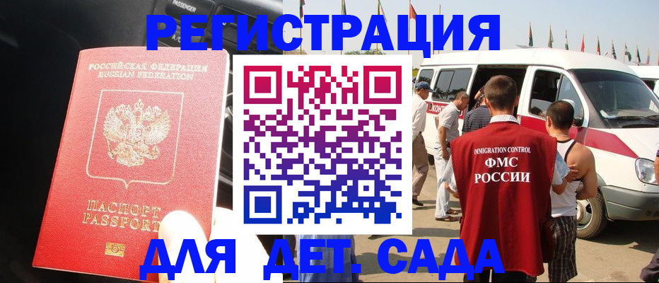 прописка для школы в Чехове