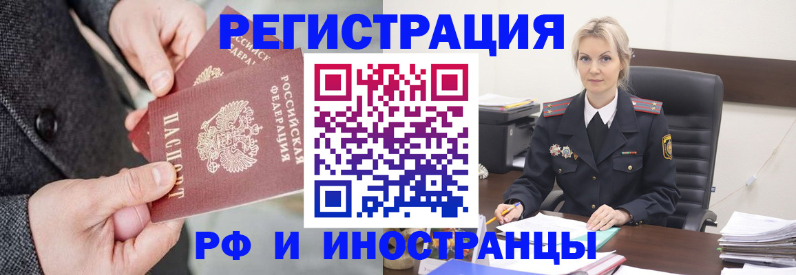регистрация в Чехове
