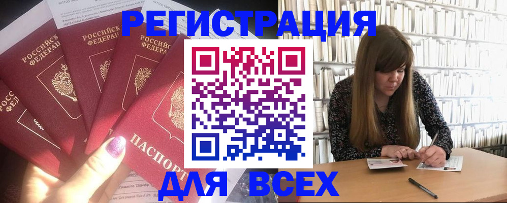 временная регистрация законно в Чехове