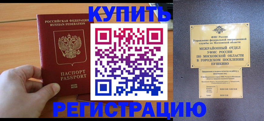 миграционный учет в Чехове