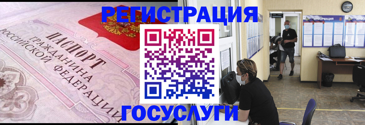прописка регистрация в Чехове