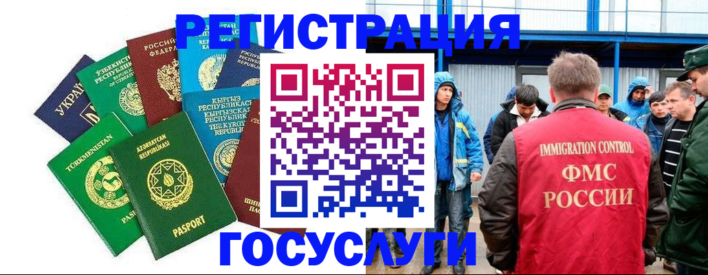 прописка 2025 в Чехове