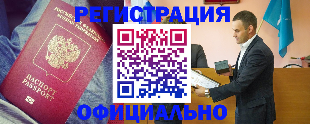 временная регистрация для всех в Чехове