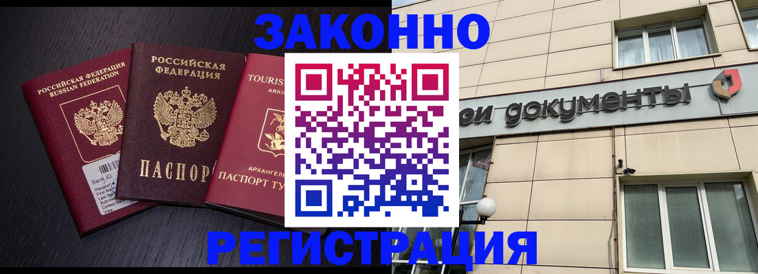 где прописаться в Чехове